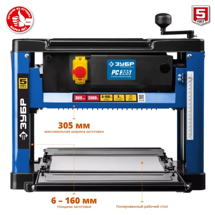 Станок рейсмусовый РС-305 серия ПРОФЕССИОНАЛ купить в Ханты-Мансийске