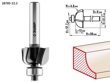 Фрезы кромочные калевочыея №2 для ламината серия ПРОФЕССИОНАЛ купить в Ханты-Мансийске