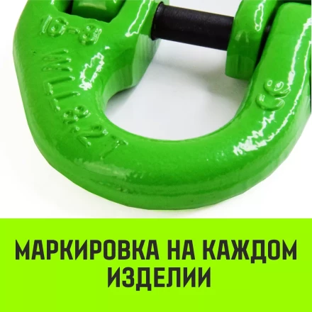 Звено соединительное европейского типа HITCH 22-Т8 кл 15 т (SZ071351) купить в Ханты-Мансийске