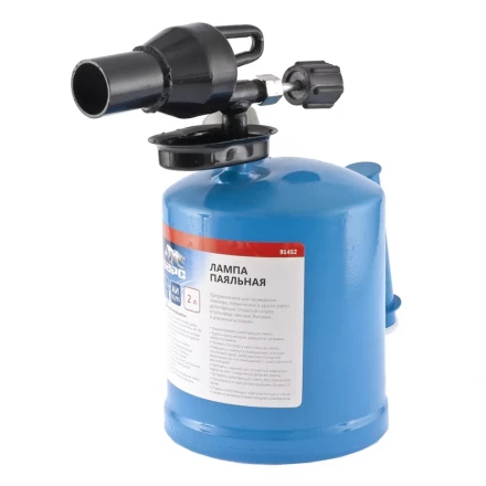 Лампа паяльная 2 л БАРС 91452 купить в Ханты-Мансийске