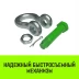 Скоба омегообразная со шплинтом HITCH G2130 17.0 т (SZ072036) купить в Ханты-Мансийске