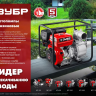 ЗУБР 600 л/мин, мотопомпа бензиновая (МП-600) купить в Ханты-Мансийске