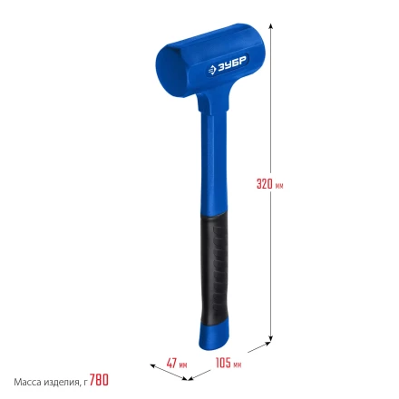 ЗУБР БМО, 47 мм, 680 г, безынерционный молоток, Профессионал (2049-680) купить в Ханты-Мансийске