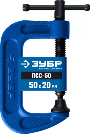 ЗУБР ПCС-50, 50 мм, чугунная струбцина тип С (G-образная), Профессионал (32245-050) купить в Ханты-Мансийске