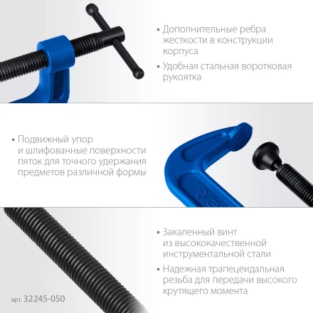 ЗУБР ПCС-50, 50 мм, чугунная струбцина тип С (G-образная), Профессионал (32245-050) купить в Ханты-Мансийске