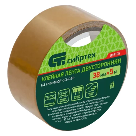 Лента клейкая двусторонняя, 38 мм х 5 м, на тканевой основе Сибртех 887105 купить в Ханты-Мансийске