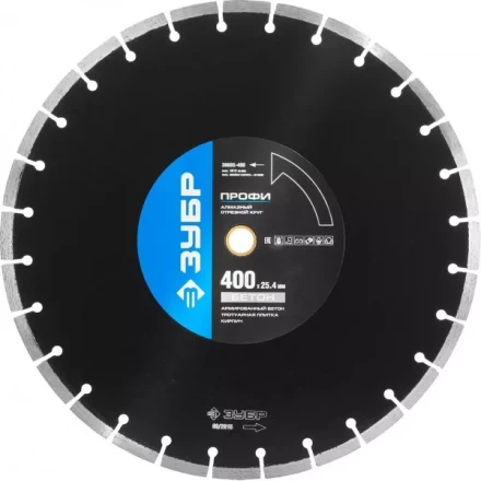 Круг отрезной алмазный ЗУБР "ПРОФИ" по бетону,  для спец инструмента, сухая и мокрая резка, 25,4х400мм 36665-400 купить в Ханты-Мансийске