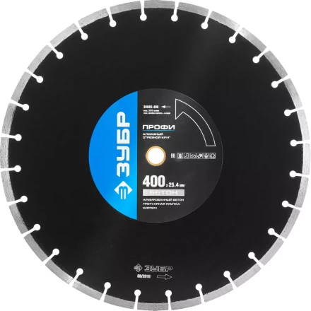 Круг отрезной алмазный ЗУБР "ПРОФИ" по бетону,  для спец инструмента, сухая и мокрая резка, 25,4х400мм 36665-400 купить в Ханты-Мансийске