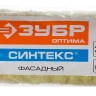 Ролик фасадный ЗУБР "ОПТИМА-СИНТЕКС", все виды ЛКМ, для неровных поверхностей, полиэстр, ворс 18 мм, бюгель 6 мм, 50х240мм 02517-24 купить в Ханты-Мансийске