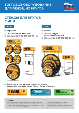 Круг отрезной по металлу, 230 х 2.5 х 22.2 мм, 84%A+16%B Сибртех 743227 купить в Ханты-Мансийске