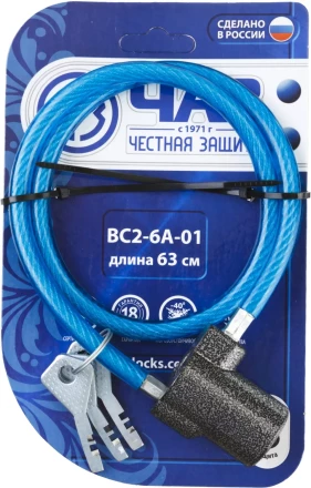 Замок тросовый, длина троса - 630мм, дисковый механизм секрета, ВС2-6А-01 37220-6-01 купить в Ханты-Мансийске