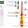 Отвертка KRAFTOOL, высоковольтная, Cr-Mo-V стержень, двухкомпонент. маслобензостойкая рукоятка, PH №2, 100мм 250084-2-100 купить в Ханты-Мансийске