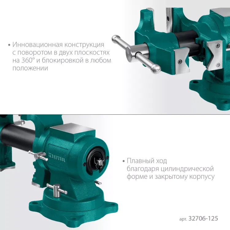 Тиски KRAFTOOL 3D Multi-Purpose 32706-125 купить в Ханты-Мансийске