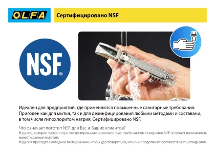 Лезвие OLFA, трапециевидное для SK-12 OL-SKB-2S/10B купить в Ханты-Мансийске