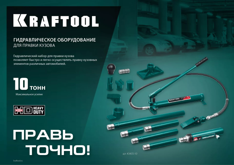 Насосы гидравлические 43425-10 купить в Ханты-Мансийске