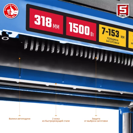 Станок рейсмусовый РС-320 серия ПРОФЕССИОНАЛ купить в Ханты-Мансийске