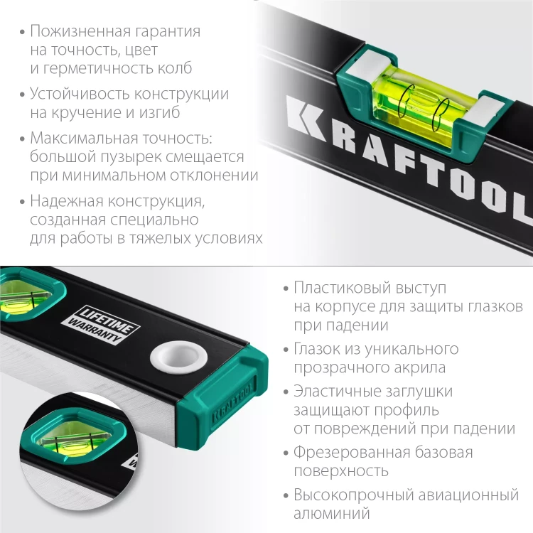 Профессиональный уровень с зеркальным глазком KRAFTOOL 34781-60 купить в Ханты-Мансийске