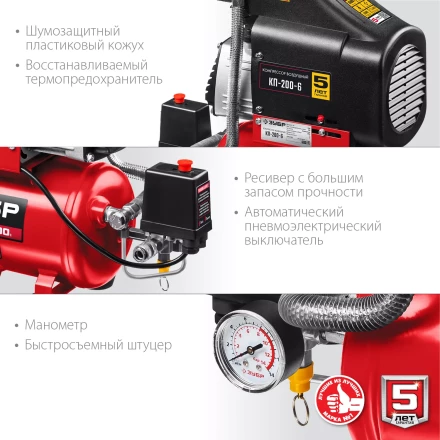 Компрессор воздушный КП-200-6 серия МАСТЕР купить в Ханты-Мансийске