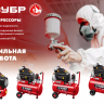 Компрессор воздушный КП-200-6 серия МАСТЕР купить в Ханты-Мансийске
