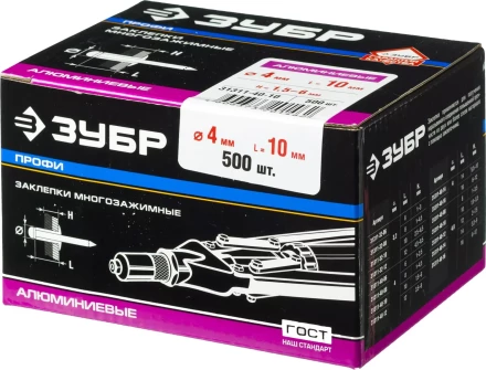 Заклепки многозажимные алюминиевые коробка серия ПРОФЕССИОНАЛ купить в Ханты-Мансийске