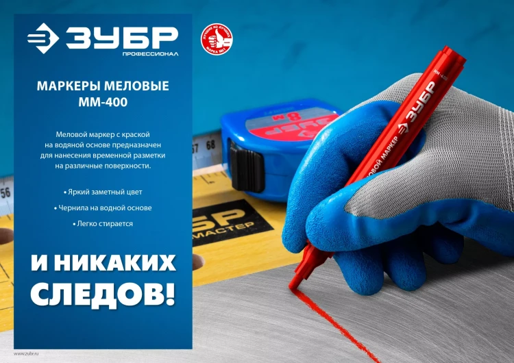 ЗУБР ММ-400 зеленый, 2 мм меловой маркер (06332-4) купить в Ханты-Мансийске