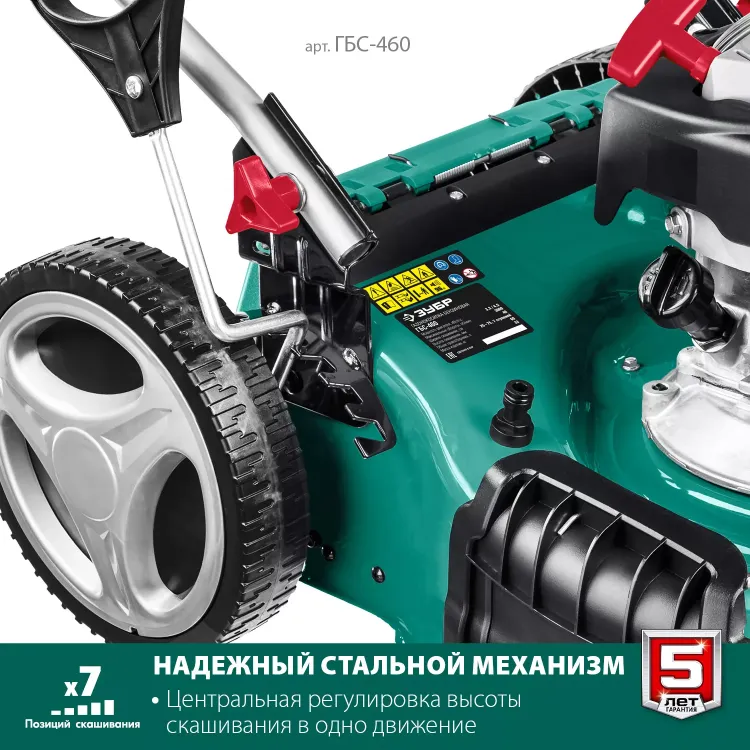 ЗУБР 460 мм, 4.5 л.с., бензиновая самоходная газонокосилка (ГБС-460) купить в Ханты-Мансийске