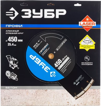 Круг отрезной алмазный ЗУБР "ПРОФИ" по бетону,  для спец инструмента, сухая и мокрая резка, 25,4х450мм 36665-450 купить в Ханты-Мансийске