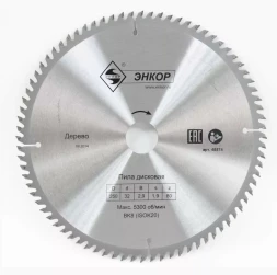 Диск пильный ф250х32 z80 дерево Энкор 48574