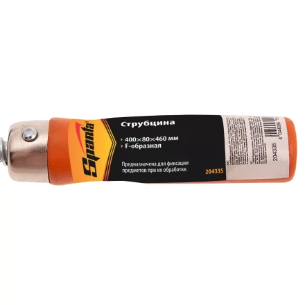 Струбцина F-образная Sparta, 400 х 80 х 460 мм, 204335 купить в Ханты-Мансийске
