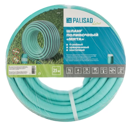 Шланг 4 слойный поливочный 1/2&quot;, 25 м Мята, LUXE Palisad 67661 купить в Ханты-Мансийске