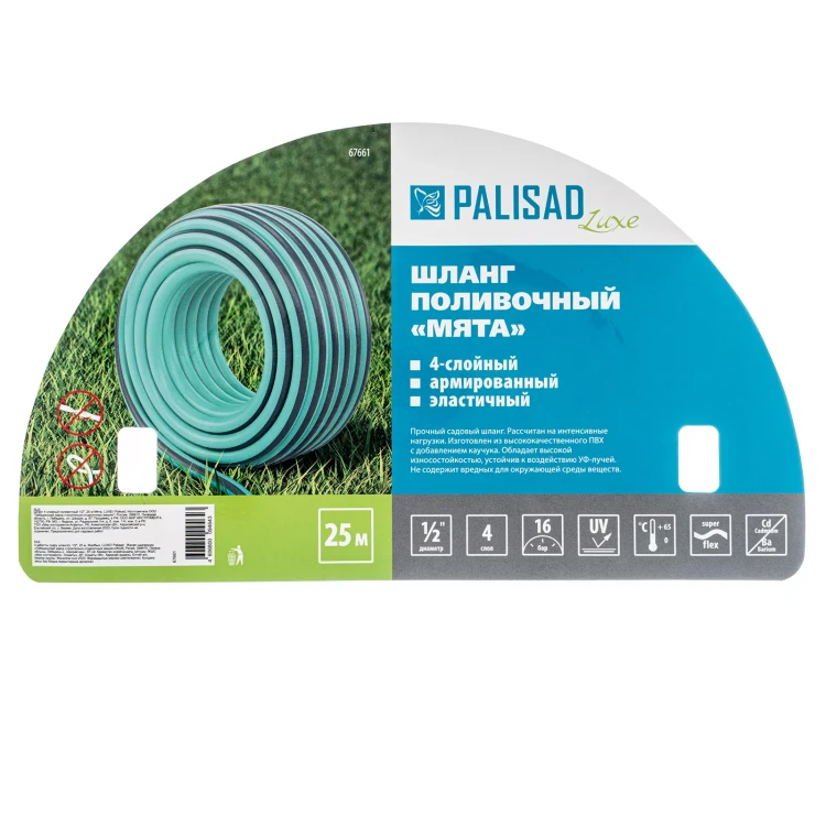 Шланг 4 слойный поливочный 1/2", 25 м Мята, LUXE Palisad 67661 купить в Ханты-Мансийске