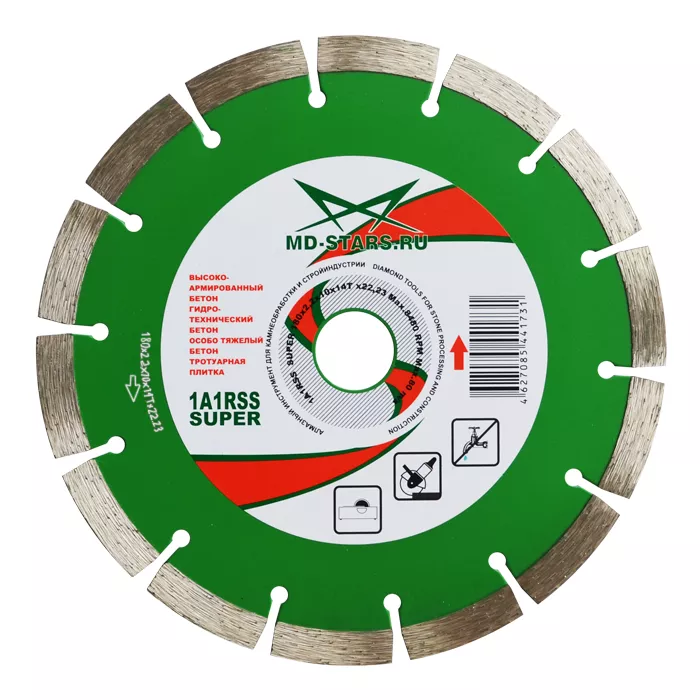 Диск алмазный по бетону 1A1RSS Super MD-STARS 115*1,8*10*8T*22,23 mm купить в Ханты-Мансийске