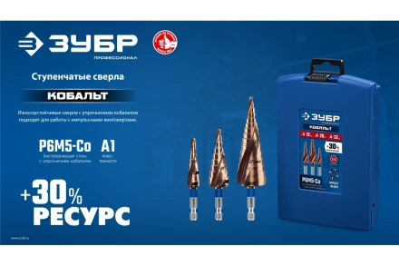 ЗУБР КОБАЛЬТ 3 шт, 4-32мм, винтовая проточка, набор ступенчатых сверл, ПРОФЕССИОНАЛ (29674-4-32-H3) купить в Ханты-Мансийске