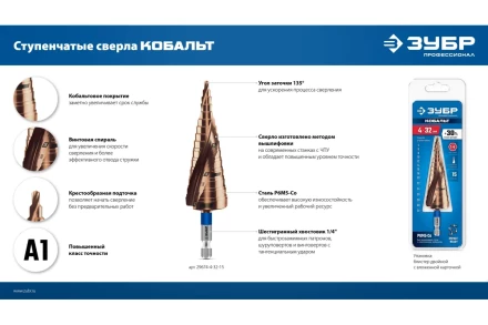 ЗУБР КОБАЛЬТ 3 шт, 4-32мм, винтовая проточка, набор ступенчатых сверл, ПРОФЕССИОНАЛ (29674-4-32-H3) купить в Ханты-Мансийске