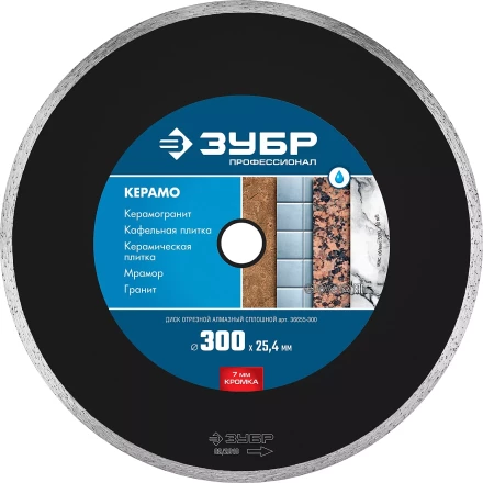 ЗУБР Керамо-25, d 300 мм, (25.4 мм, 7 х 3.2 мм), сплошной алмазный диск, Профессионал (36655-300) купить в Ханты-Мансийске