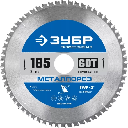 ЗУБР Металлорез, 185 х 30 мм, 60Т, пильный диск по металлу и металлопрофилю, Профессионал (36932-185-30-60) купить в Ханты-Мансийске