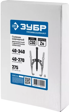 ЗУБР внешний d 40 - 340 мм, внутренний d 40 - 270 мм, шарнирный двухзахватный съемник с удлиненными захватами, Профессионал (43316-275) купить в Ханты-Мансийске