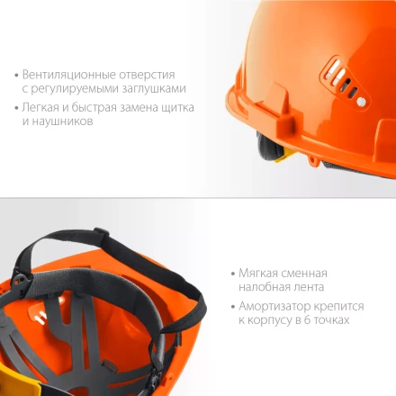 ЗУБР ТРИАДА, защитная каска в комплекте с наушниками и защитным сетчатым экраном, Профессионал (11099) купить в Ханты-Мансийске