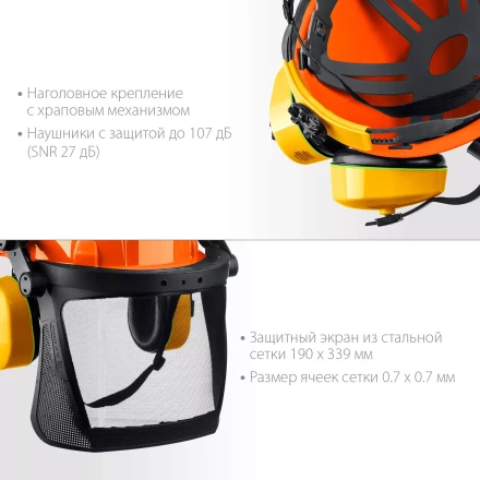 ЗУБР ТРИАДА, защитная каска в комплекте с наушниками и защитным сетчатым экраном, Профессионал (11099) купить в Ханты-Мансийске