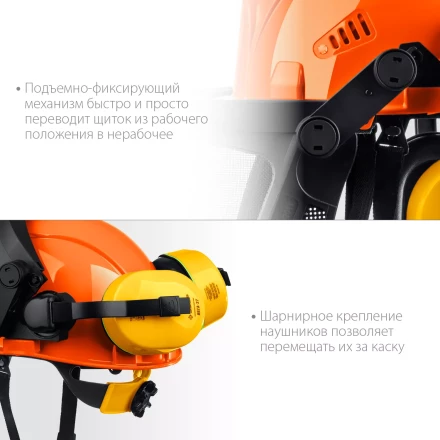 ЗУБР ТРИАДА, защитная каска в комплекте с наушниками и защитным сетчатым экраном, Профессионал (11099) купить в Ханты-Мансийске