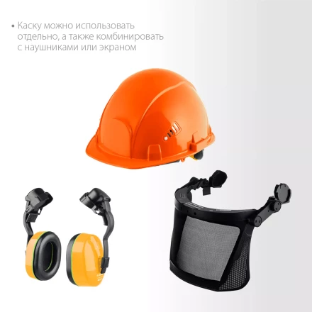 ЗУБР ТРИАДА, защитная каска в комплекте с наушниками и защитным сетчатым экраном, Профессионал (11099) купить в Ханты-Мансийске