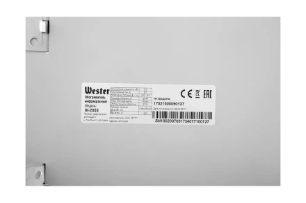 Обогреватель инфракрасный WESTER IH-2000 купить в Ханты-Мансийске