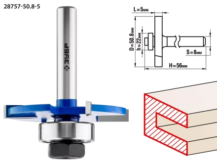 ЗУБР 50.8 x 5 мм, хвостовик 8 мм, фреза горизонтально-пазовая, Профессионал (28757-50.8-5) купить в Ханты-Мансийске