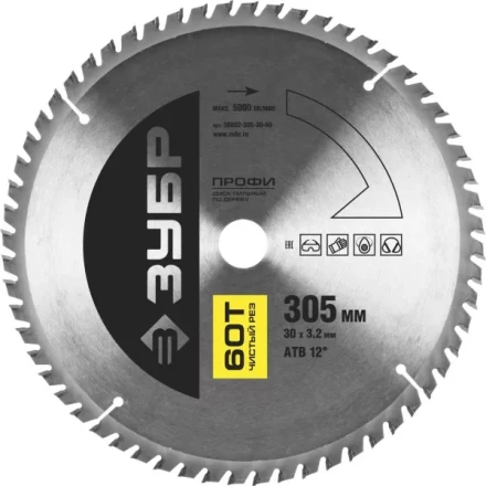 Диск пильный ЗУБР &quot;ПРОФИ&quot; &quot;Чистый рез&quot; по дереву, 60Т, 305х30мм 36852-305-30-60 купить в Ханты-Мансийске