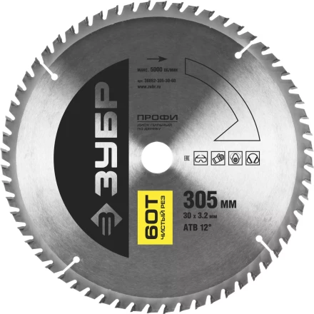 Диск пильный ЗУБР &quot;ПРОФИ&quot; &quot;Чистый рез&quot; по дереву, 60Т, 305х30мм 36852-305-30-60 купить в Ханты-Мансийске