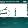 Стяжки гидравлические 43423-10 купить в Ханты-Мансийске