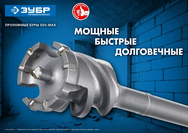 Проломные буры SDS-max серия ПРОФЕССИОНАЛ купить в Ханты-Мансийске