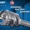 Проломные буры SDS-max серия ПРОФЕССИОНАЛ купить в Ханты-Мансийске