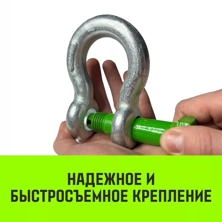 Скоба омегообразная со шплинтом HITCH G2130 55.0 т (SZ072039) купить в Ханты-Мансийске