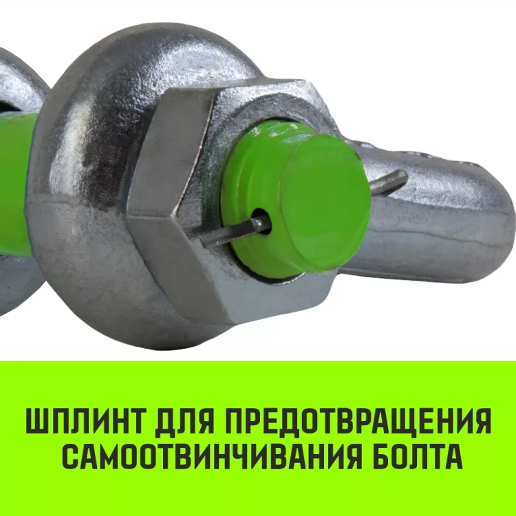 Скоба омегообразная со шплинтом HITCH G2130 55.0 т (SZ072039) купить в Ханты-Мансийске